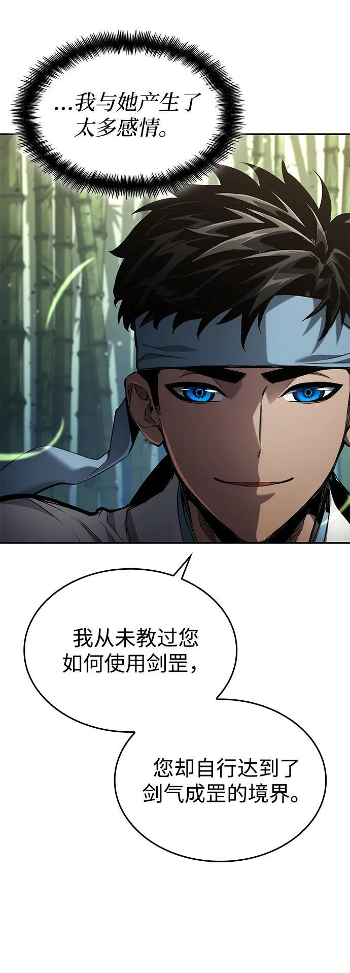 第146话 第71页