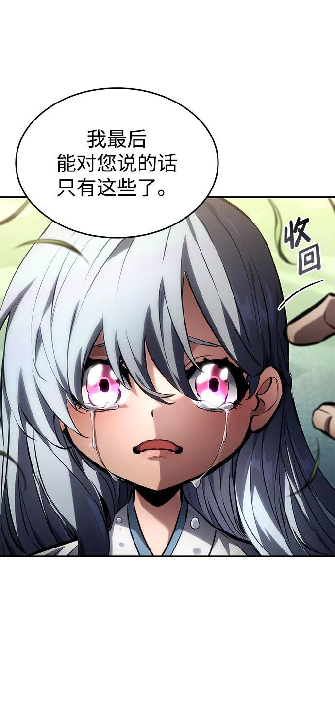 第146话 第72页