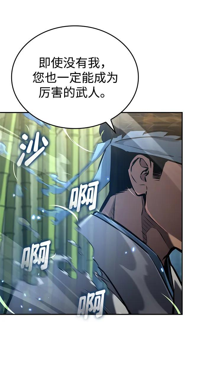第146话 第74页