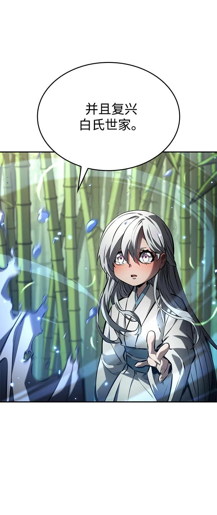 第146话 第75页