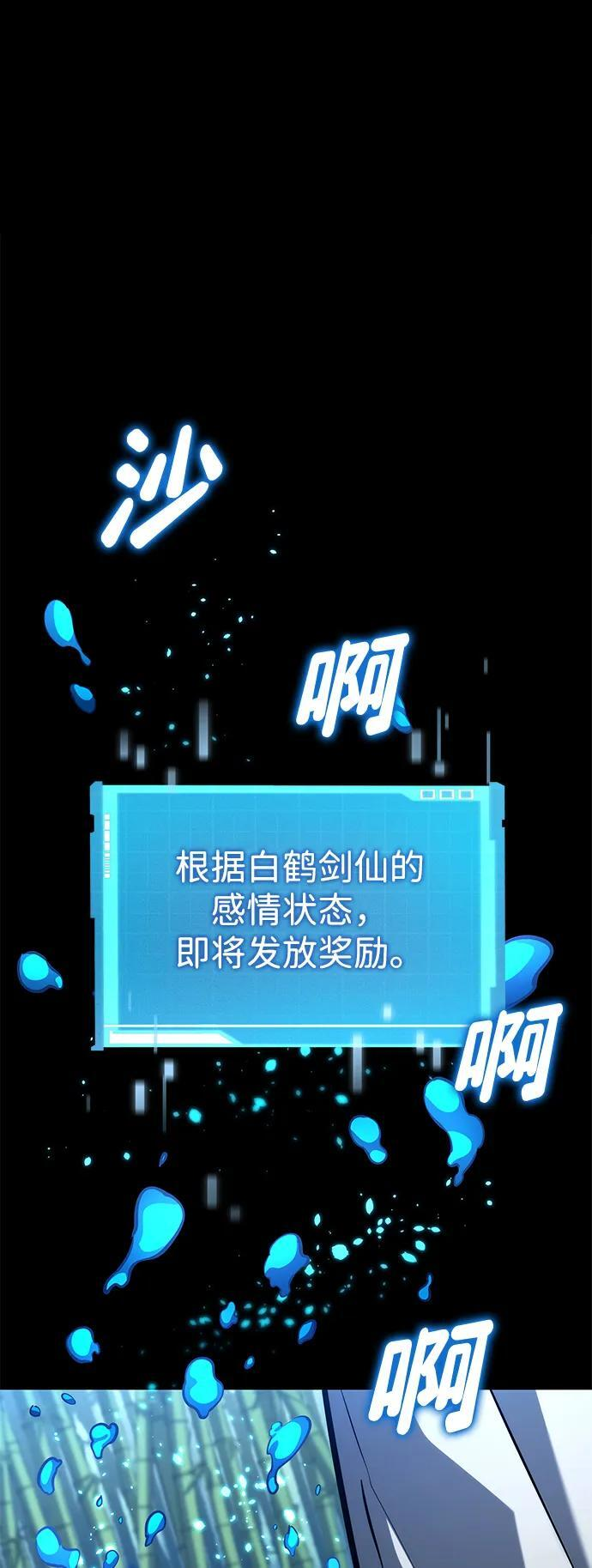 第146话 第78页