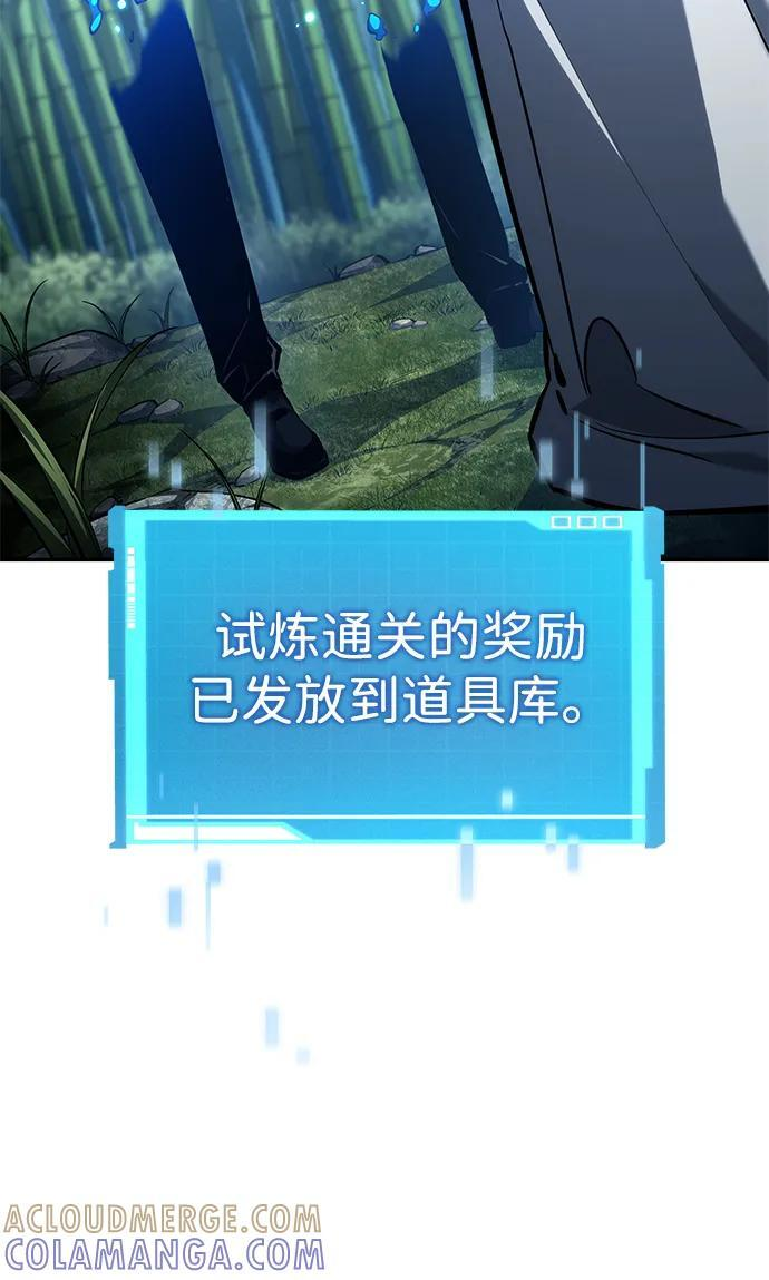 第146话 第79页