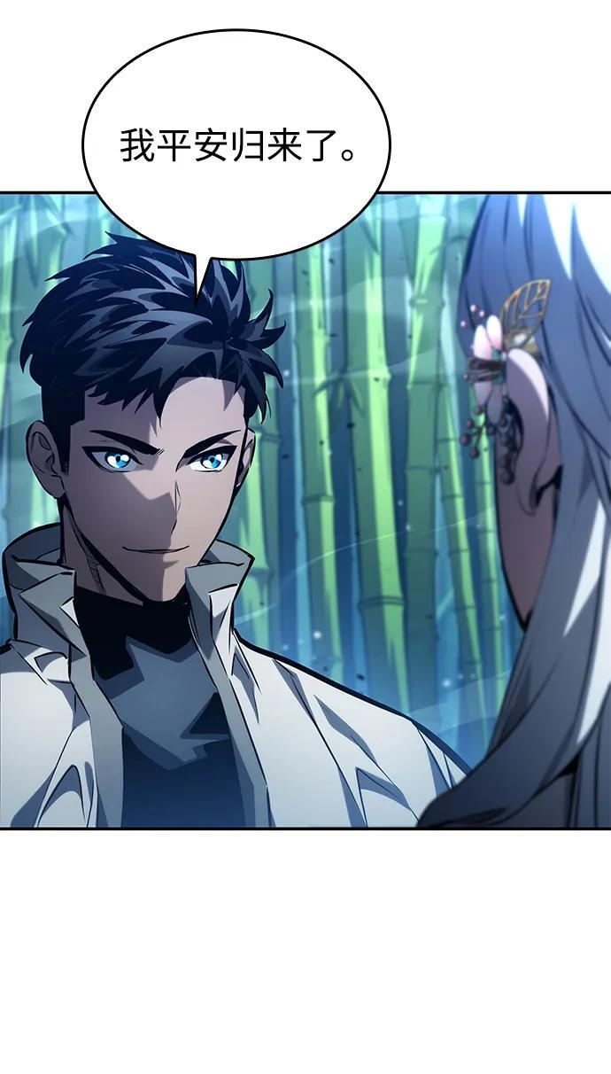 第146话 第81页
