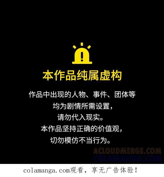 第147话 第1页