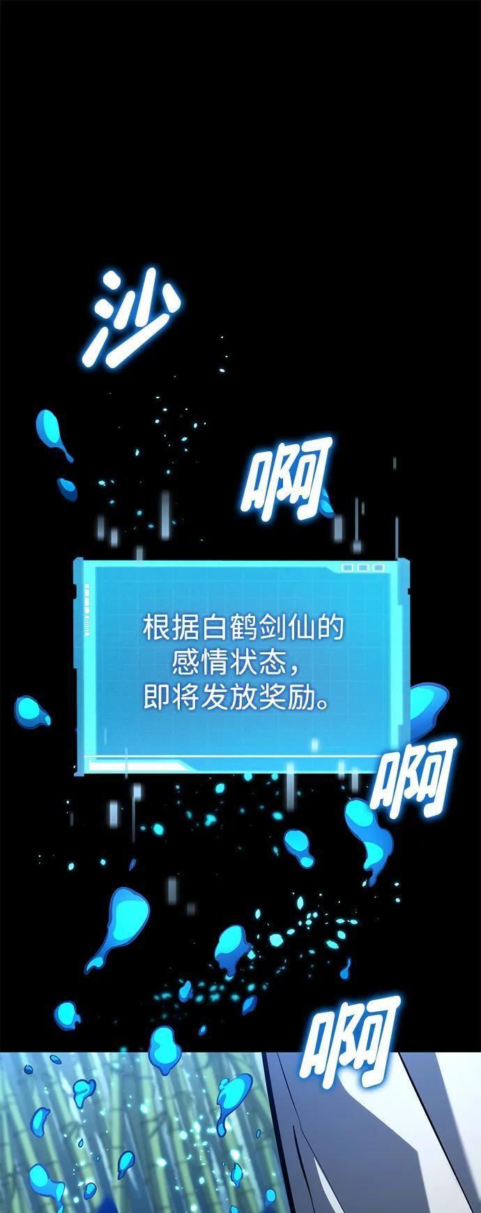 第147话 第2页