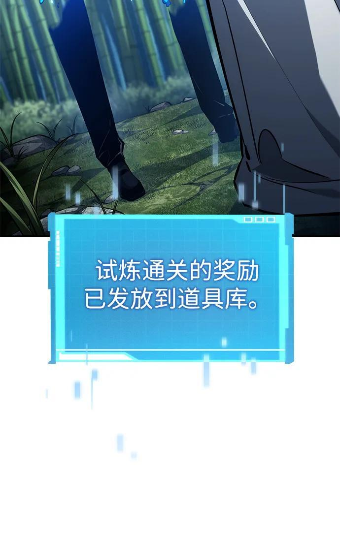 第147话 第3页