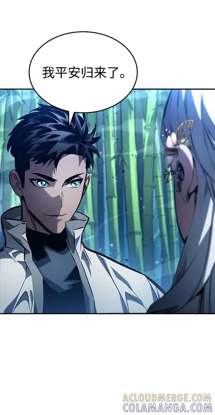 第147话 第5页