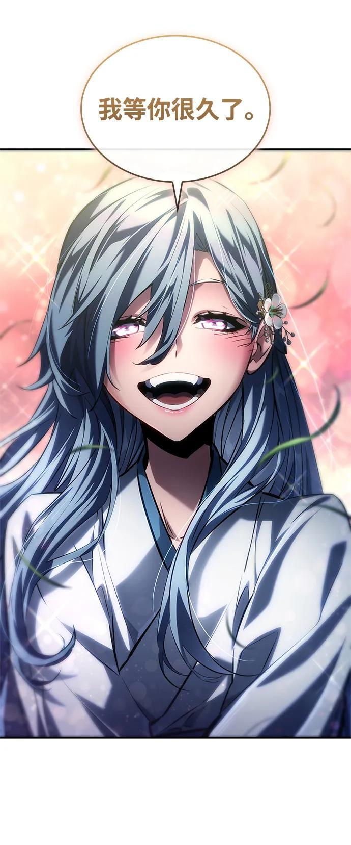 第147话 第7页
