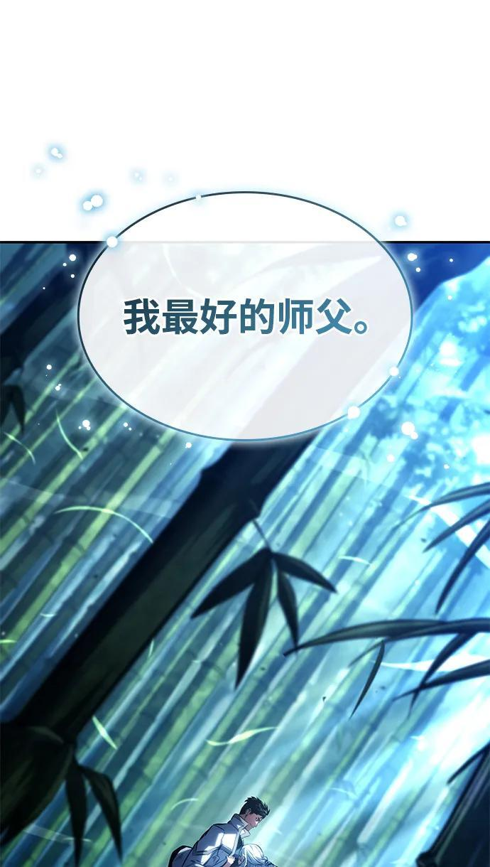 第147话 第8页