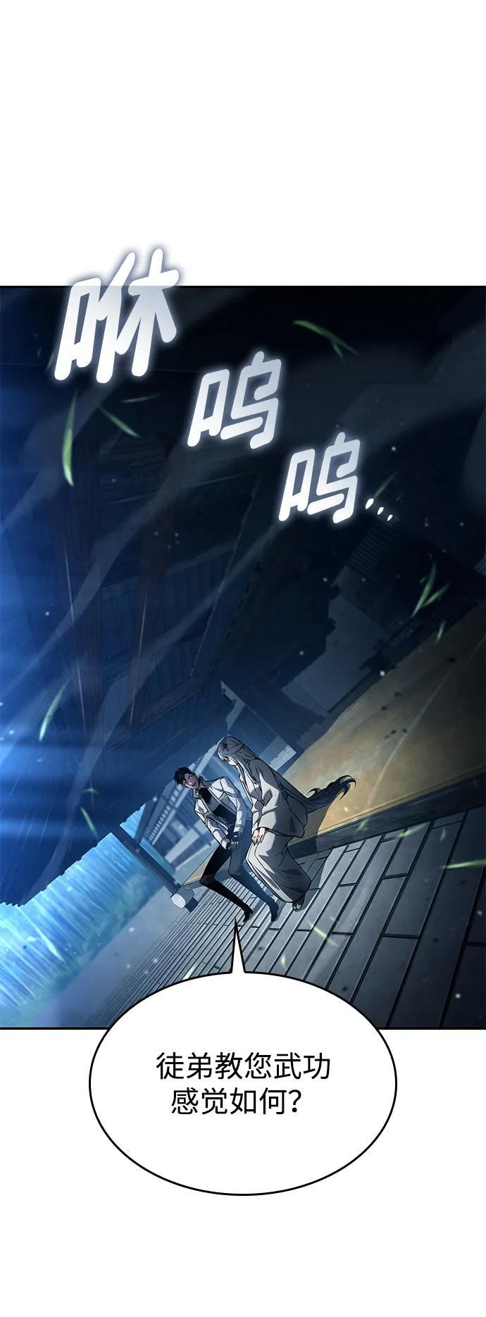 第147话 第10页
