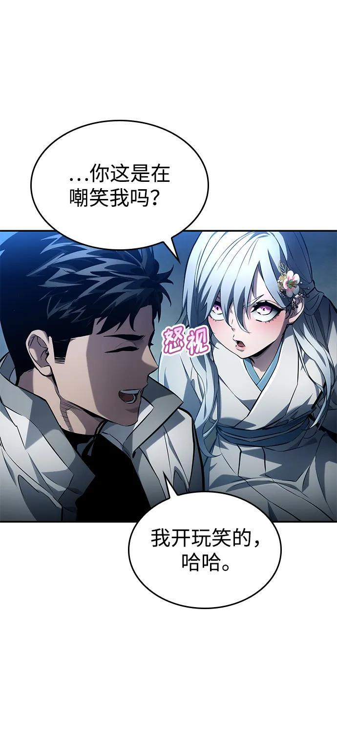 第147话 第11页