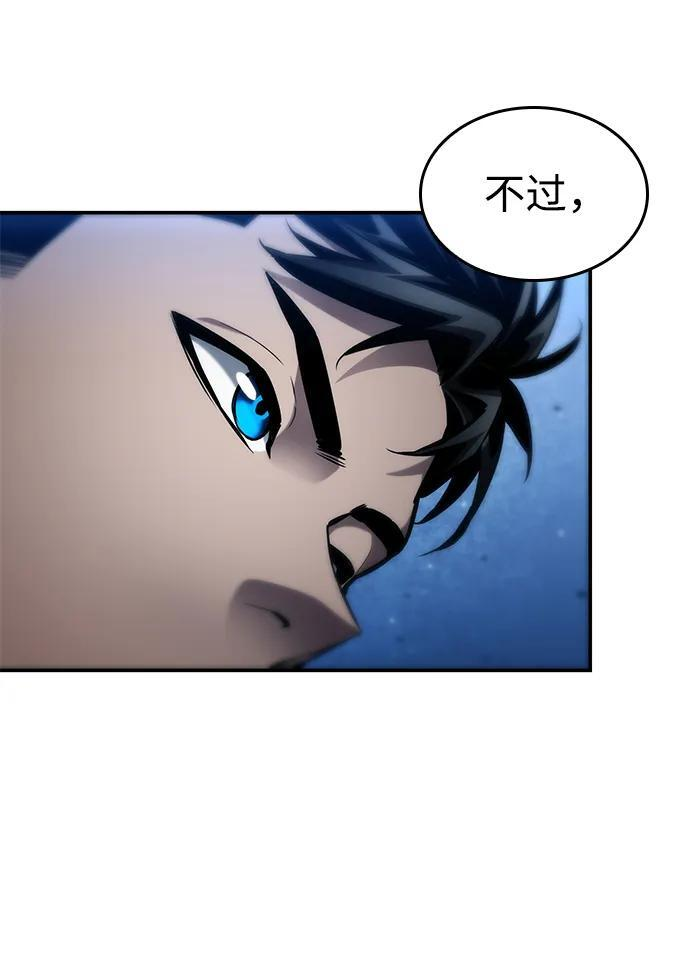 第147话 第12页