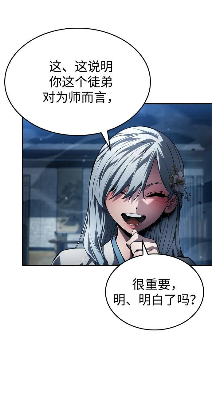 第147话 第14页