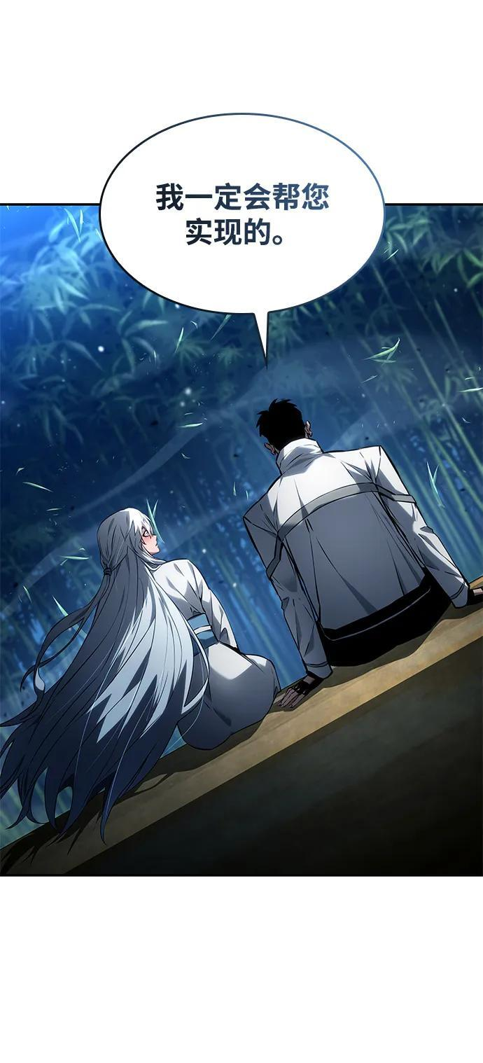 第147话 第16页