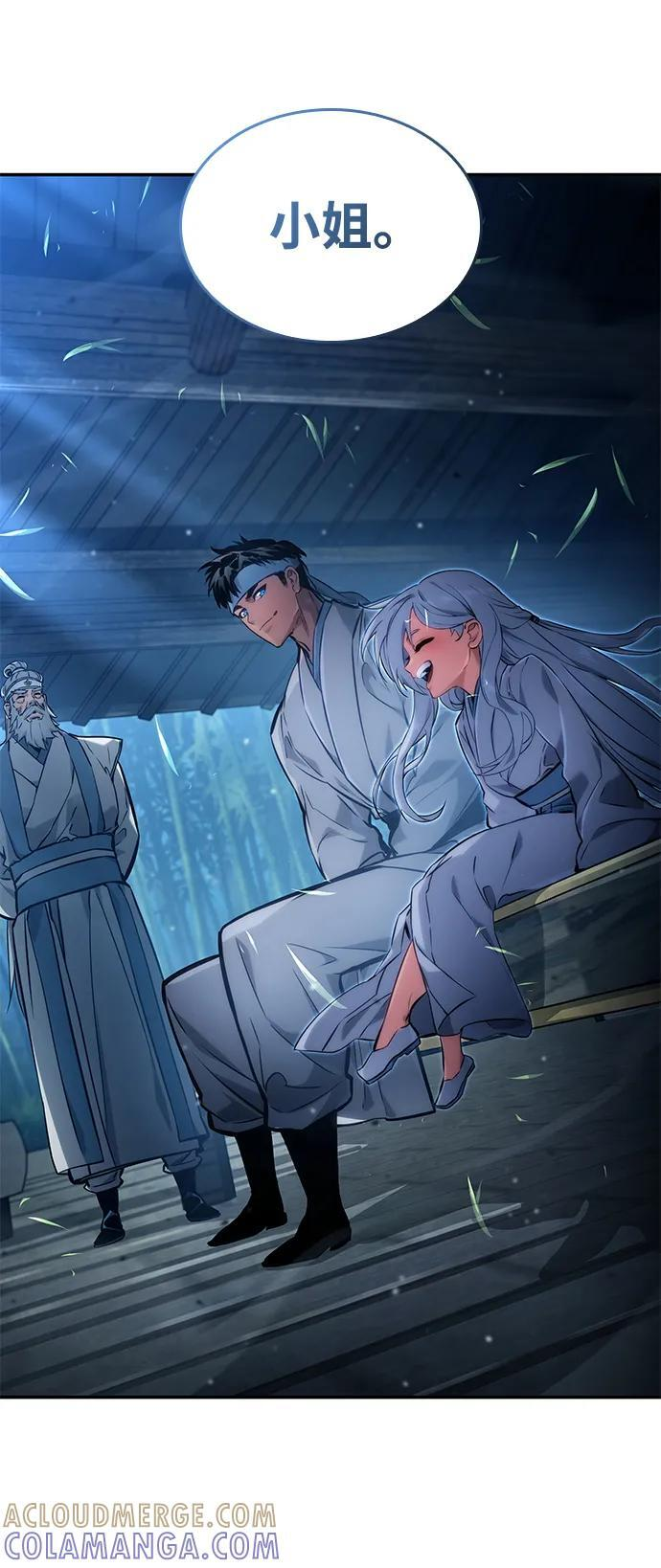 第147话 第17页