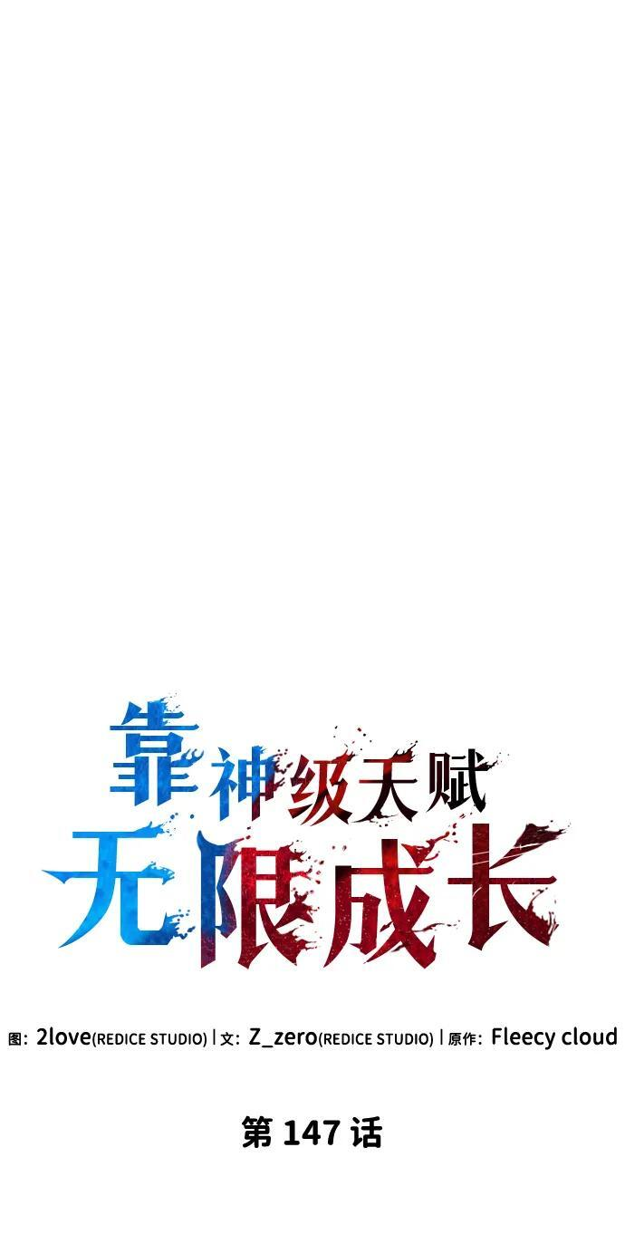 第147话 第18页