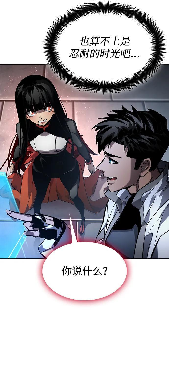 第147话 第22页