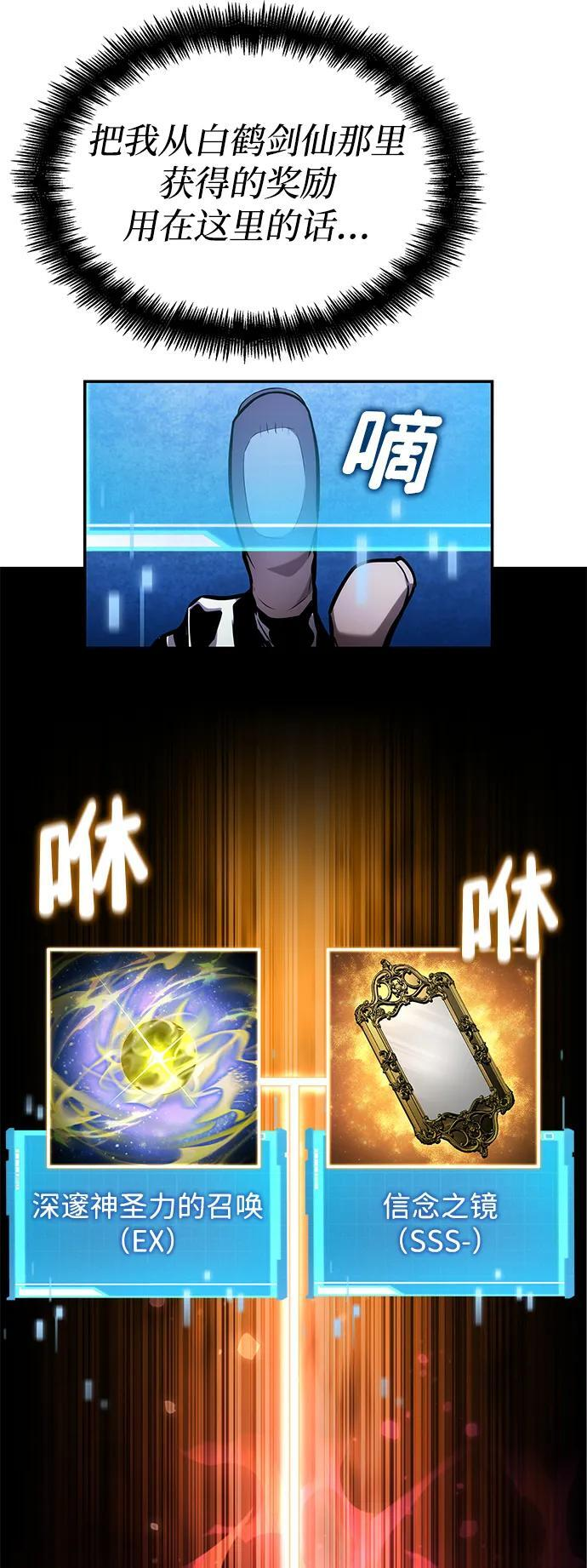 第147话 第23页