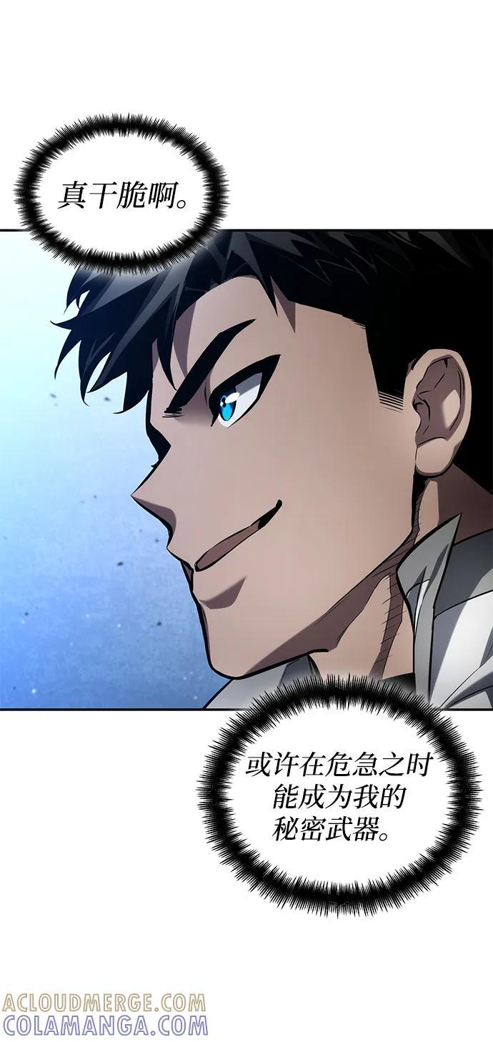 第147话 第25页