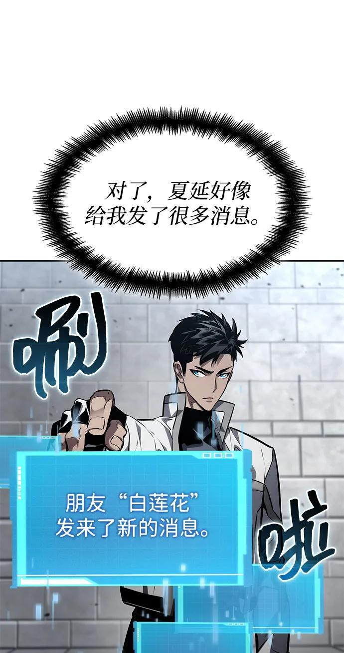 第147话 第26页