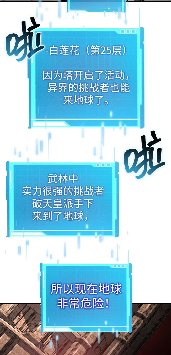 第147话 第27页