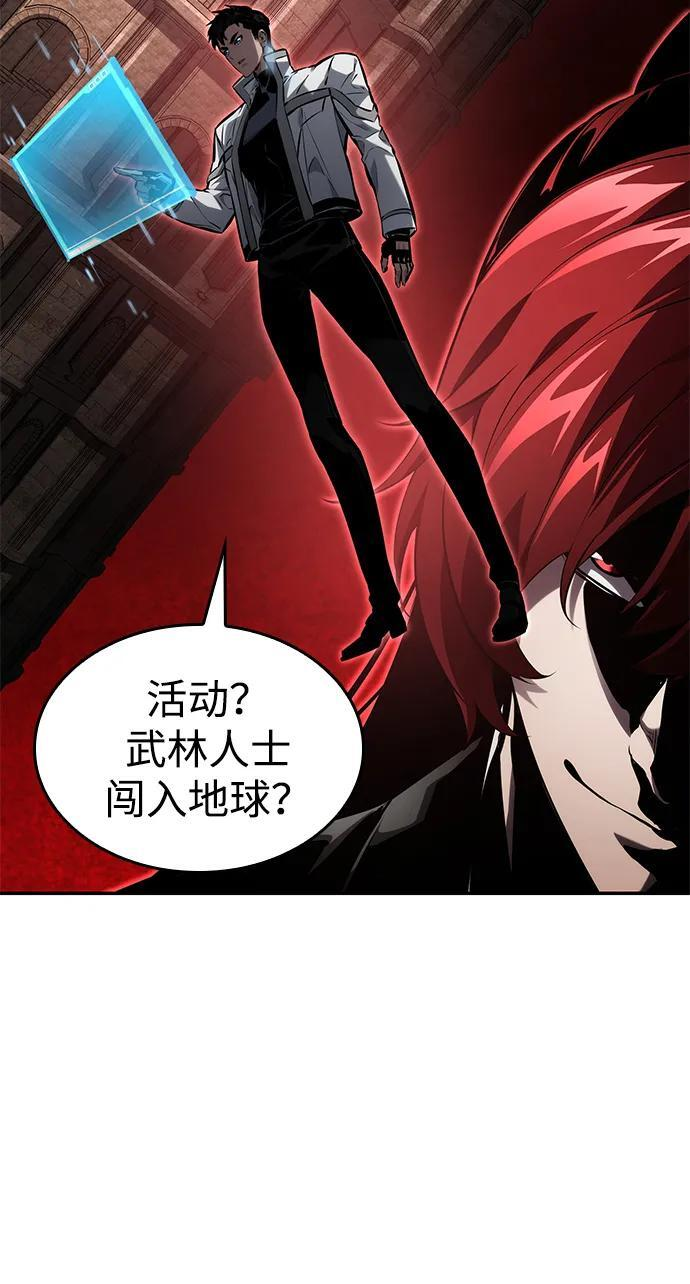 第147话 第28页