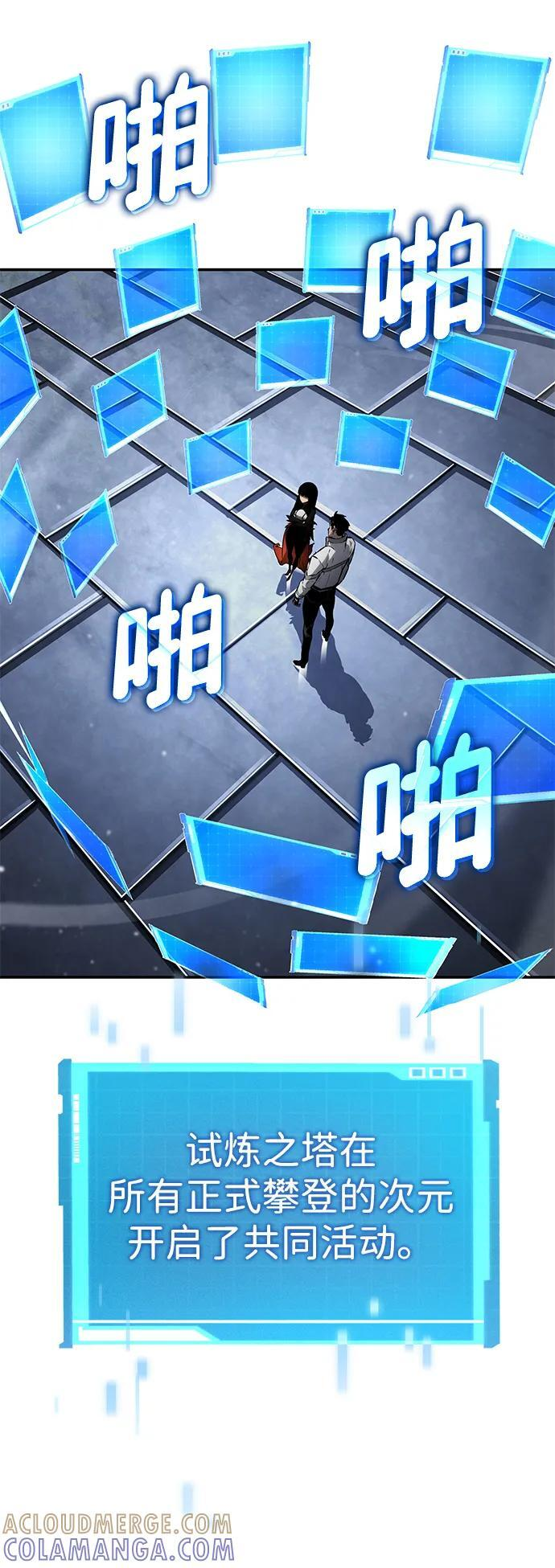 第147话 第29页