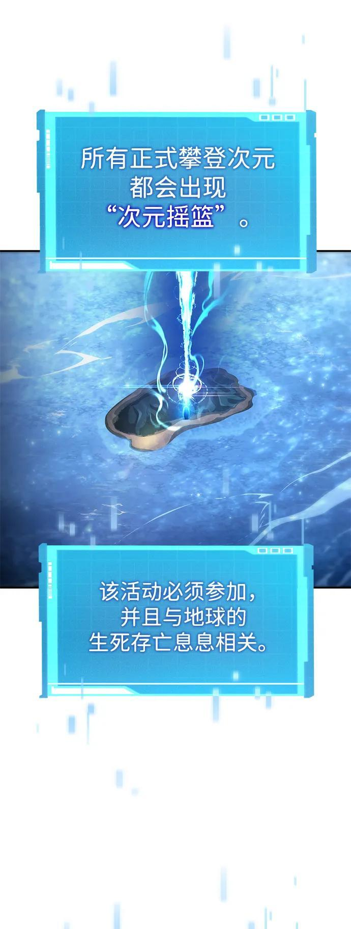 第147话 第30页