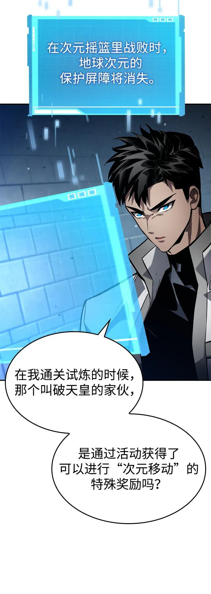 第147话 第31页