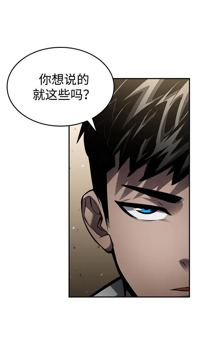 第147话 第38页