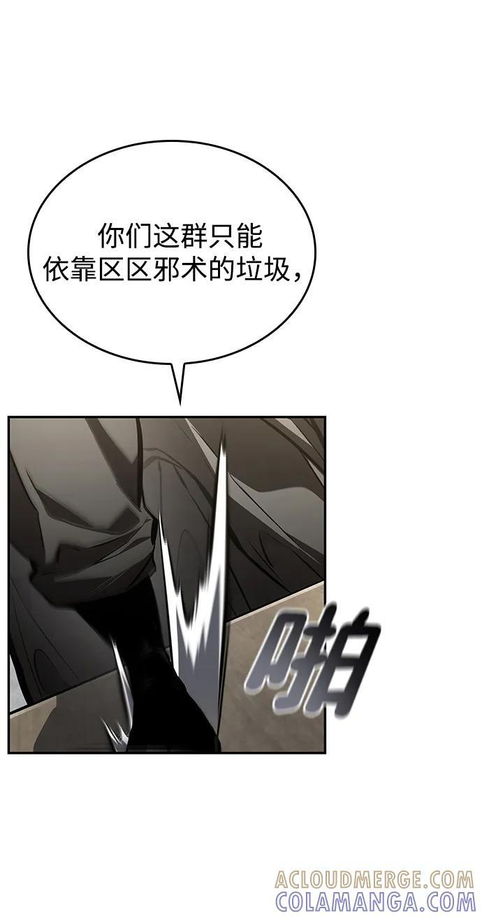 第147话 第41页