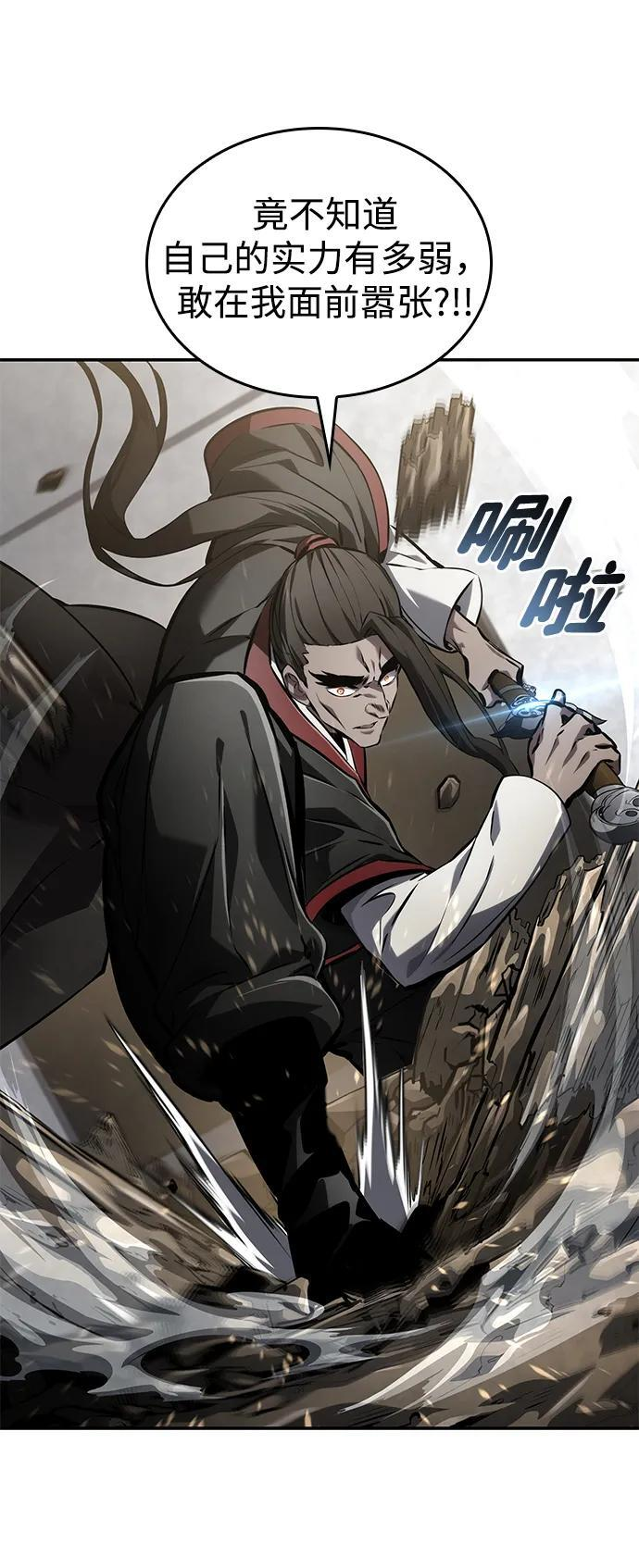 第147话 第42页