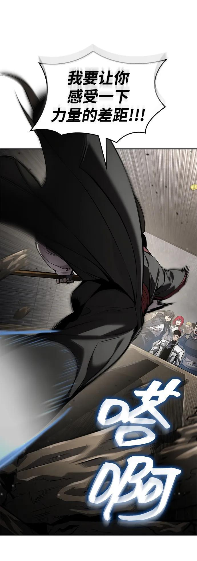 第147话 第43页