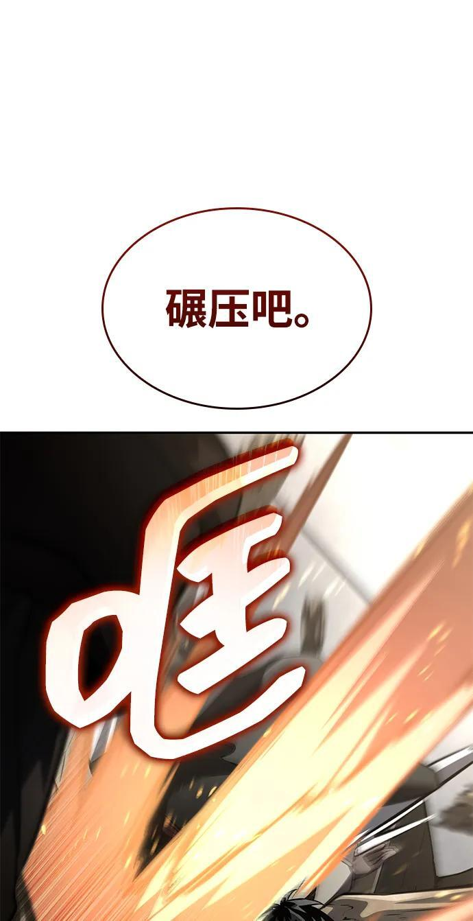 第147话 第44页