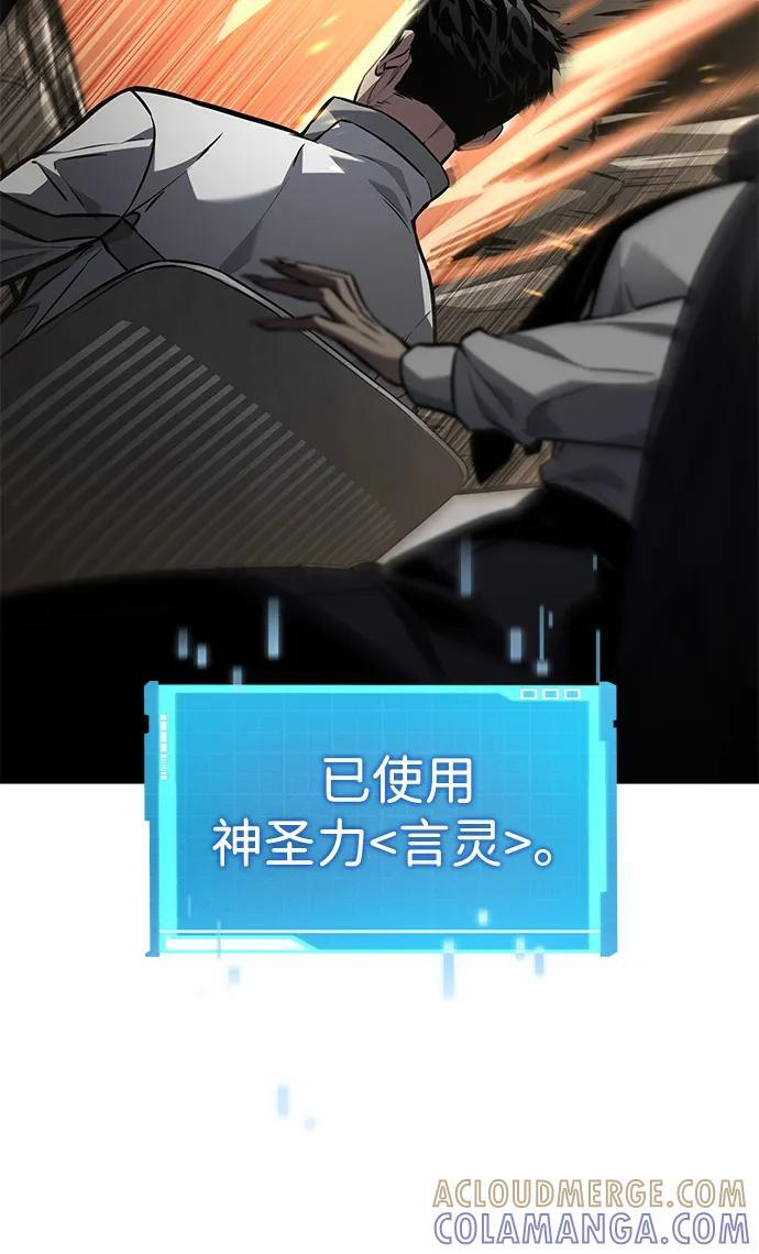 第147话 第45页
