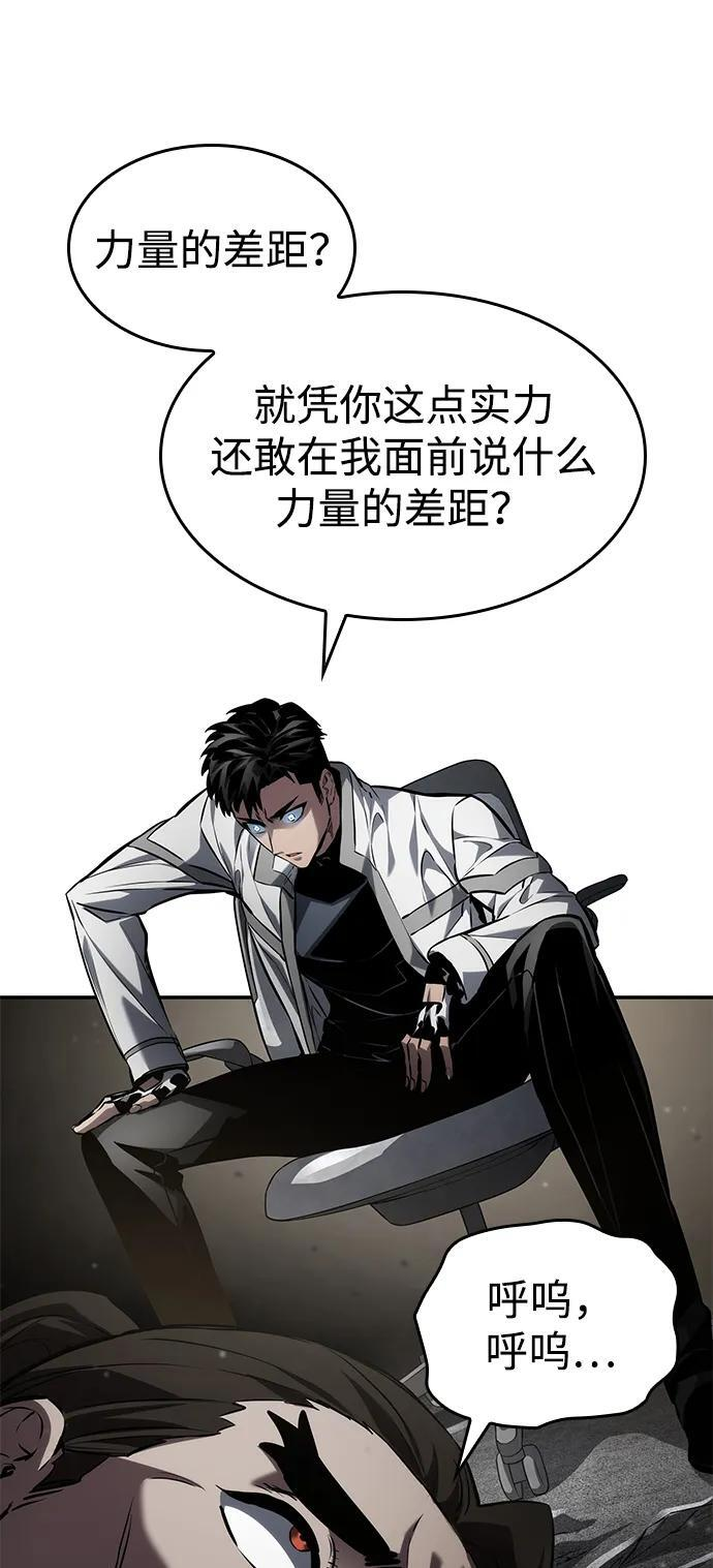 第147话 第46页