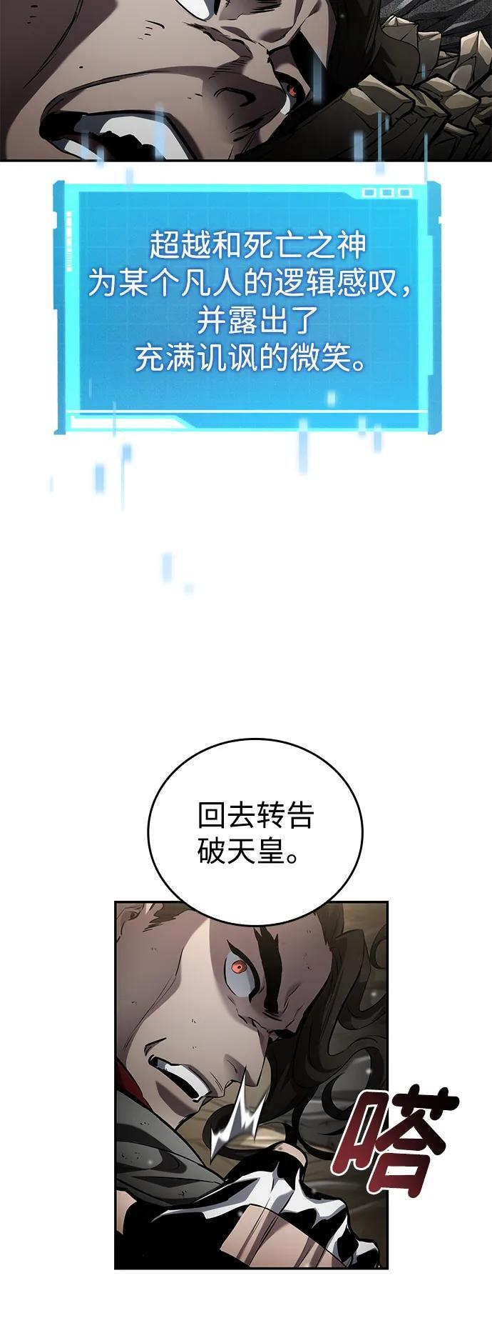 第147话 第47页
