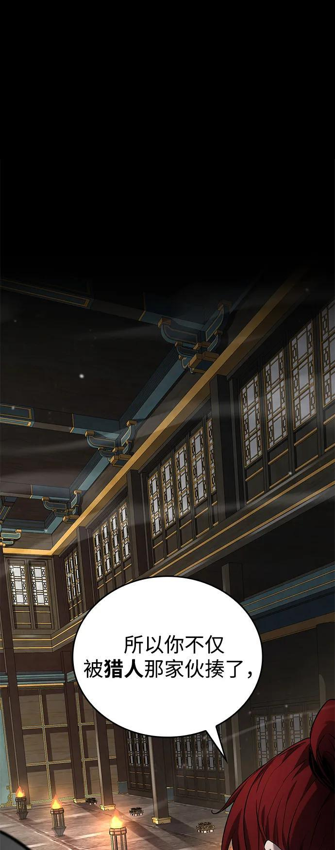 第147话 第50页