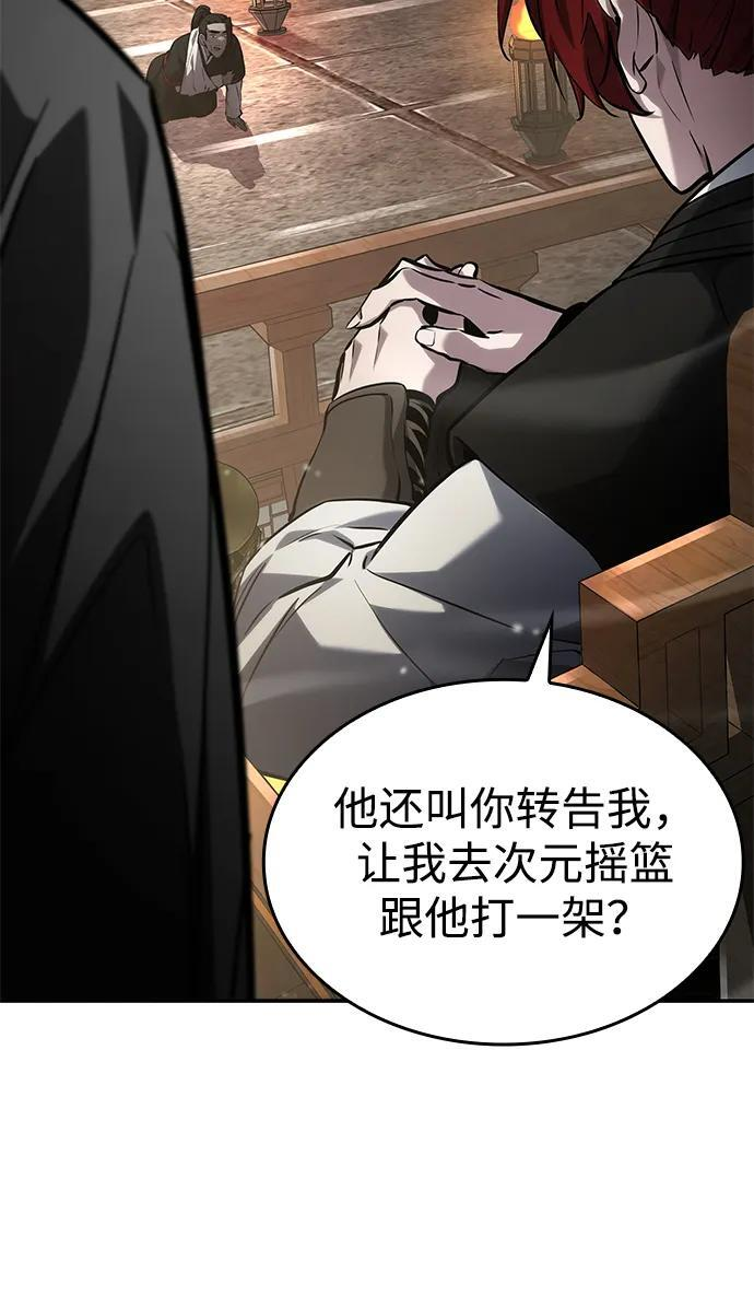 第147话 第51页