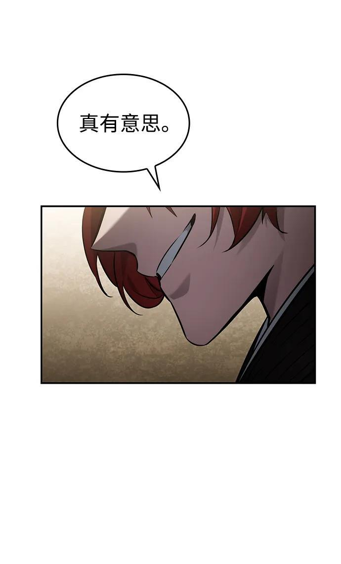 第147话 第52页