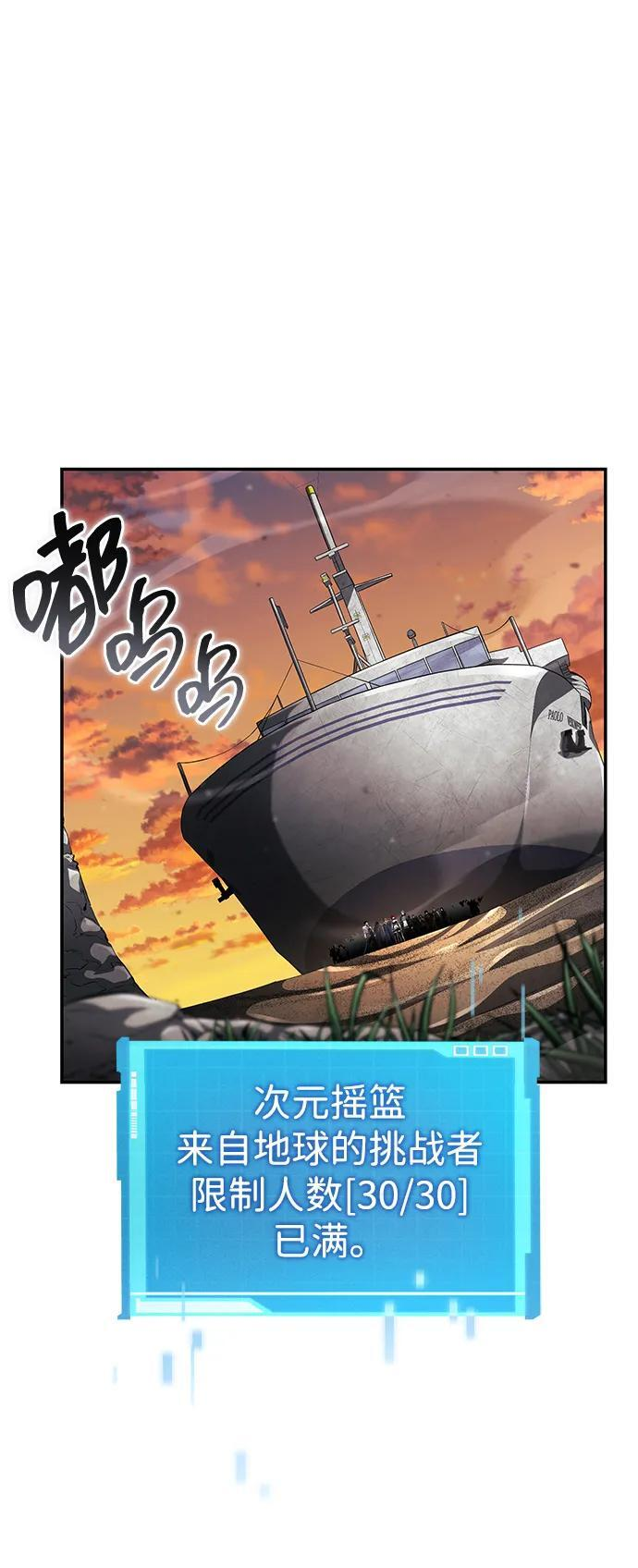 第147话 第54页