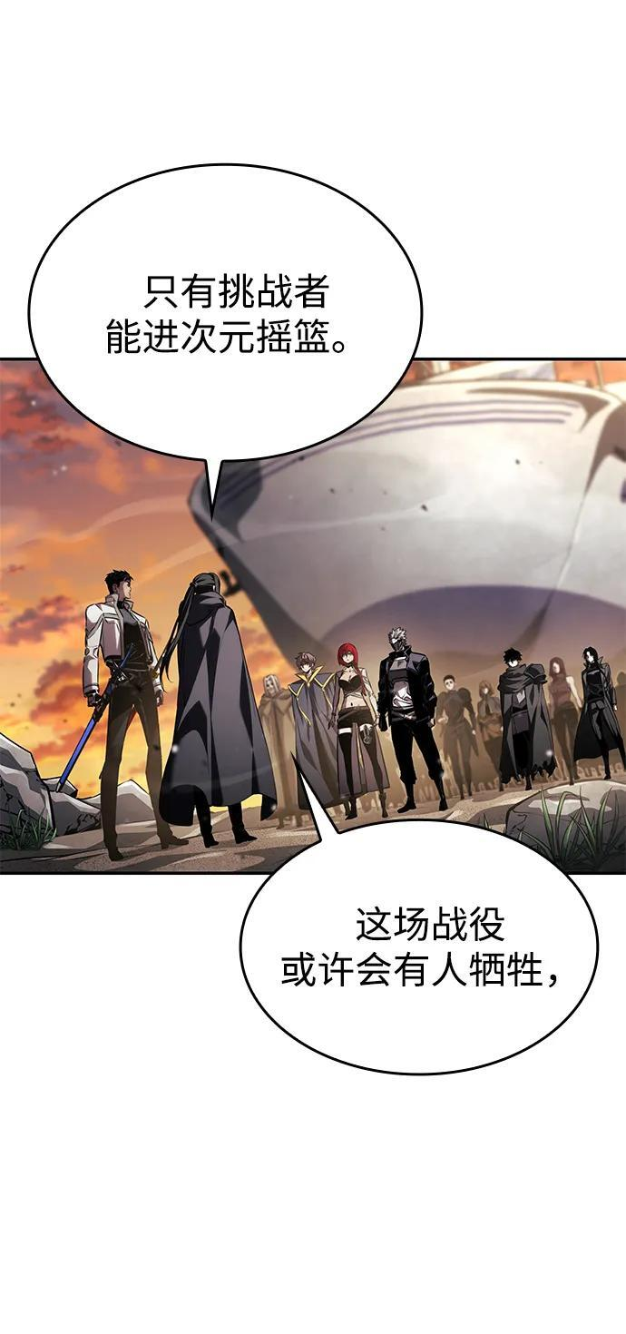 第147话 第55页