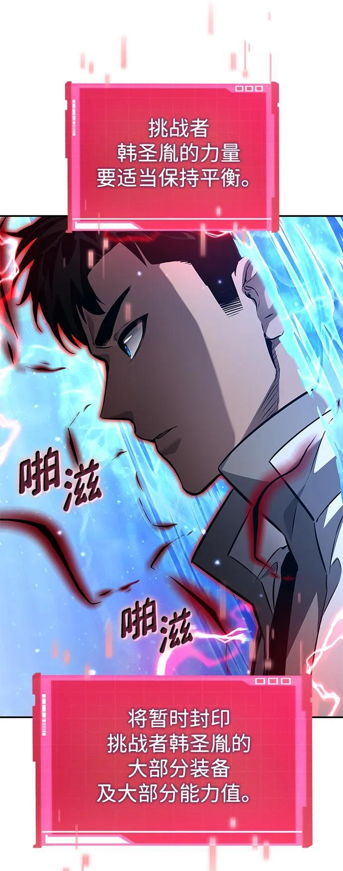 第147话 第58页