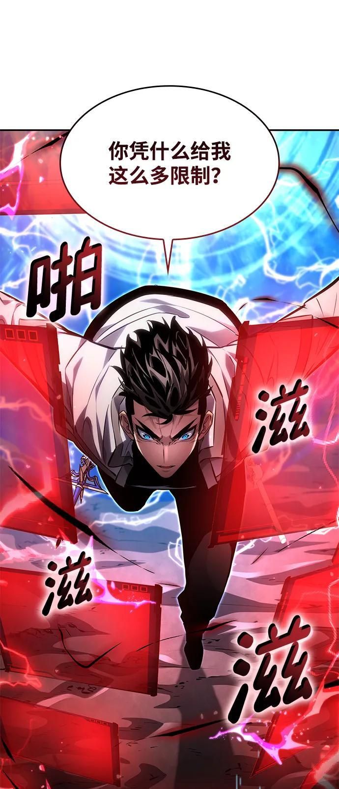 第147话 第60页
