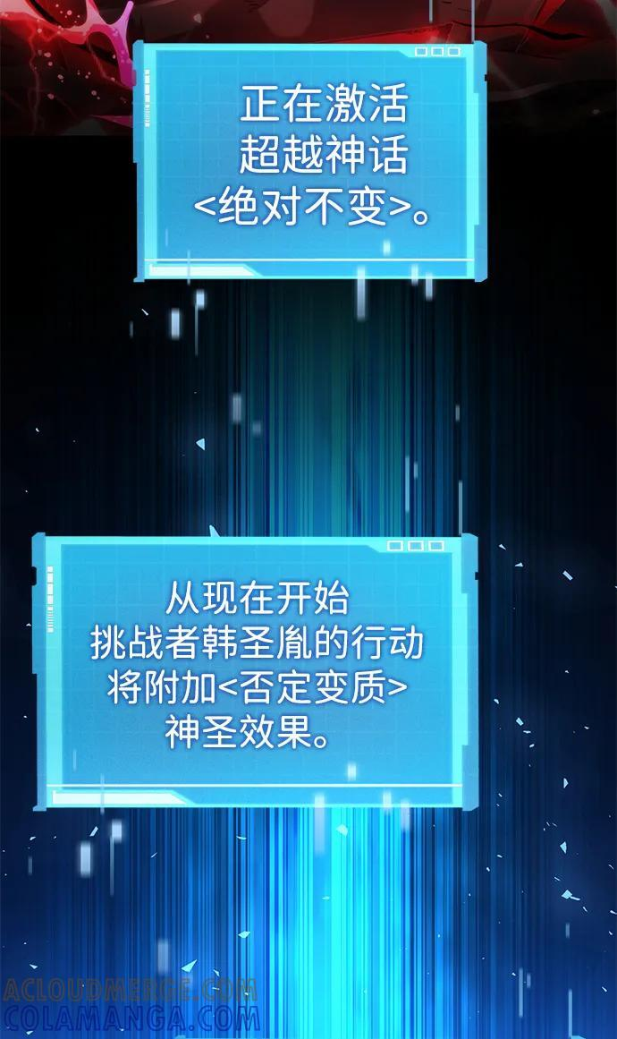第147话 第61页