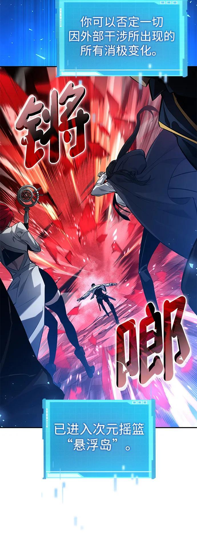 第147话 第62页