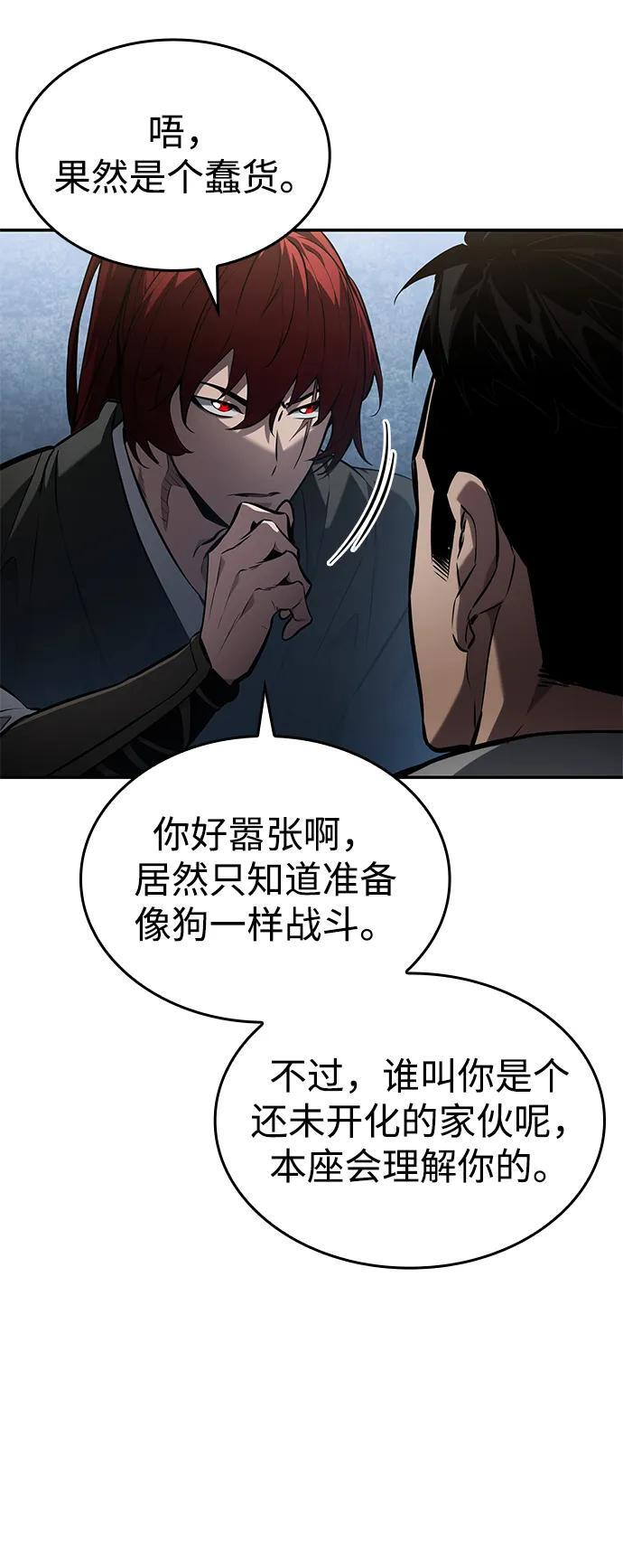 第147话 第67页