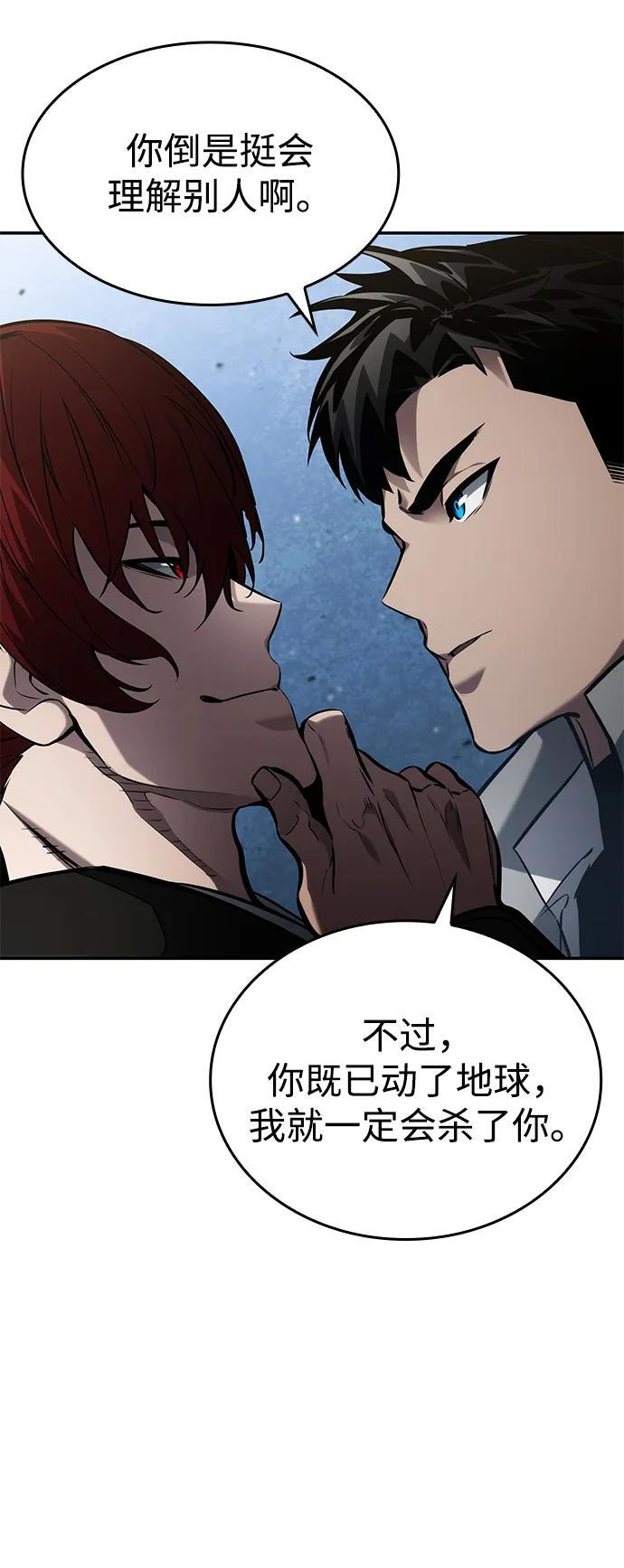 第147话 第68页