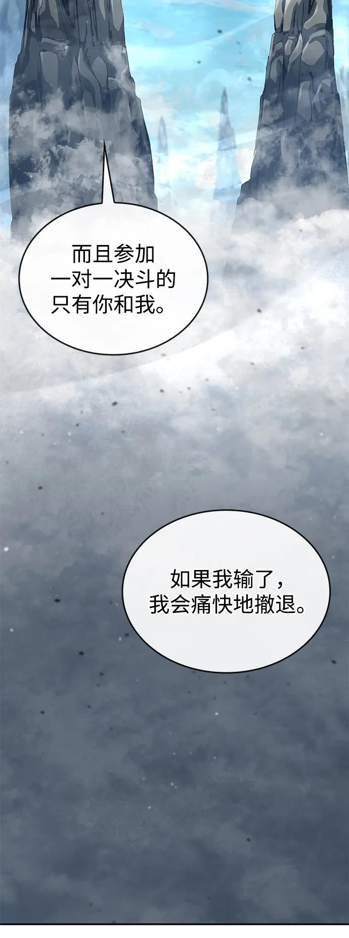 第147话 第72页