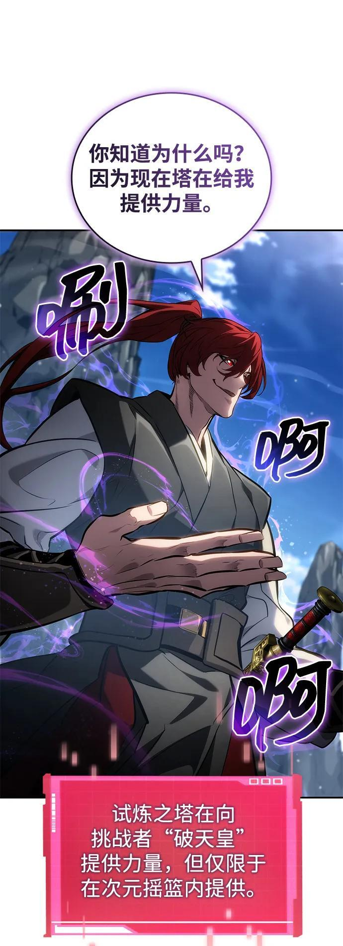 第147话 第74页